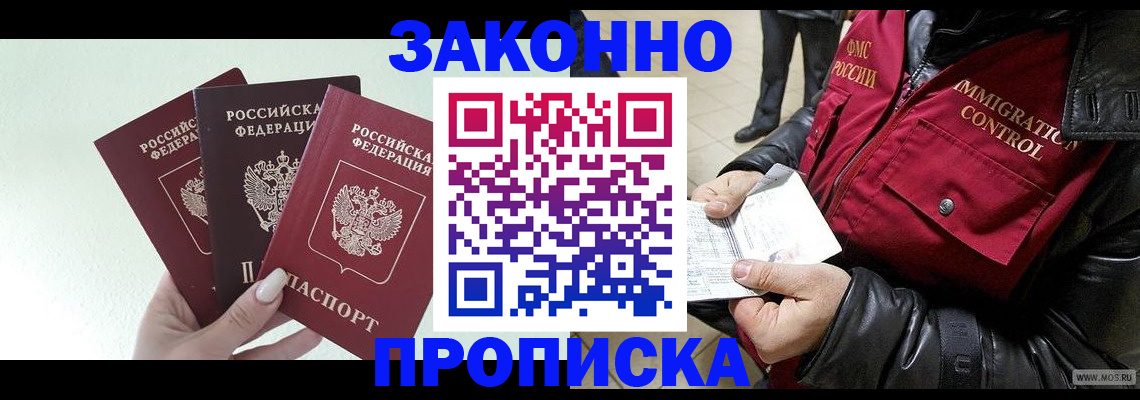 временная регистрация для всех в Долинске