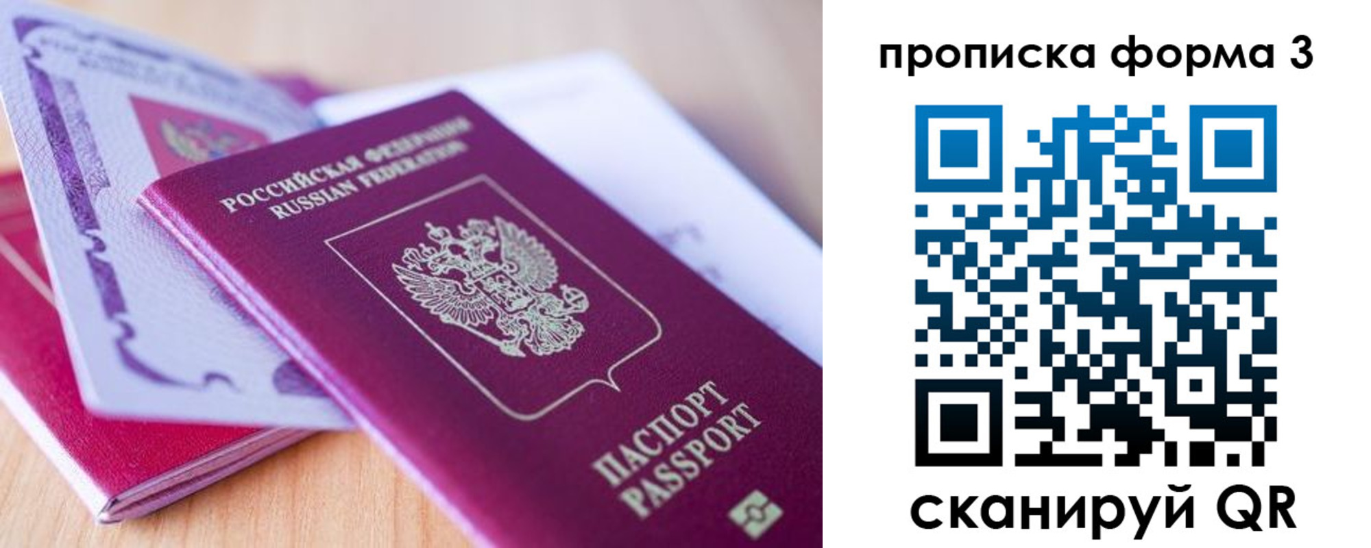 прописка для работы в Долинске