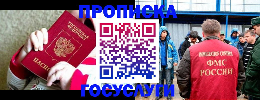 прописка регистрация в Долинске