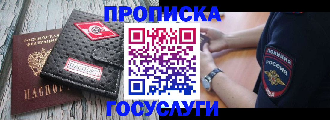 прописка гарантия в Долинске