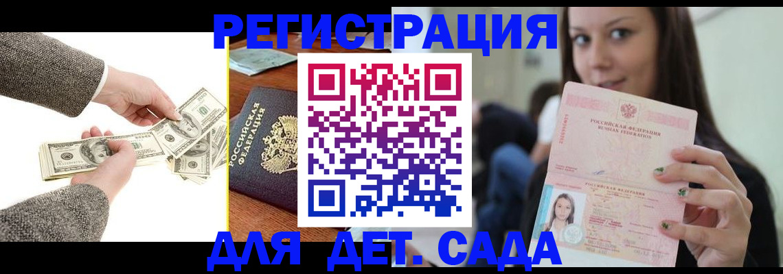 прописка поиск в Долинске