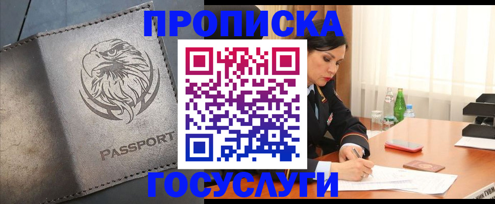временная регистрация недорого в Долинске