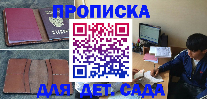 регистрация для школы в Долинске