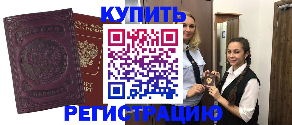 прописка поиск в Долинске